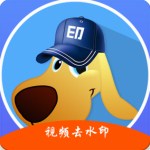 水印狗官方正版
