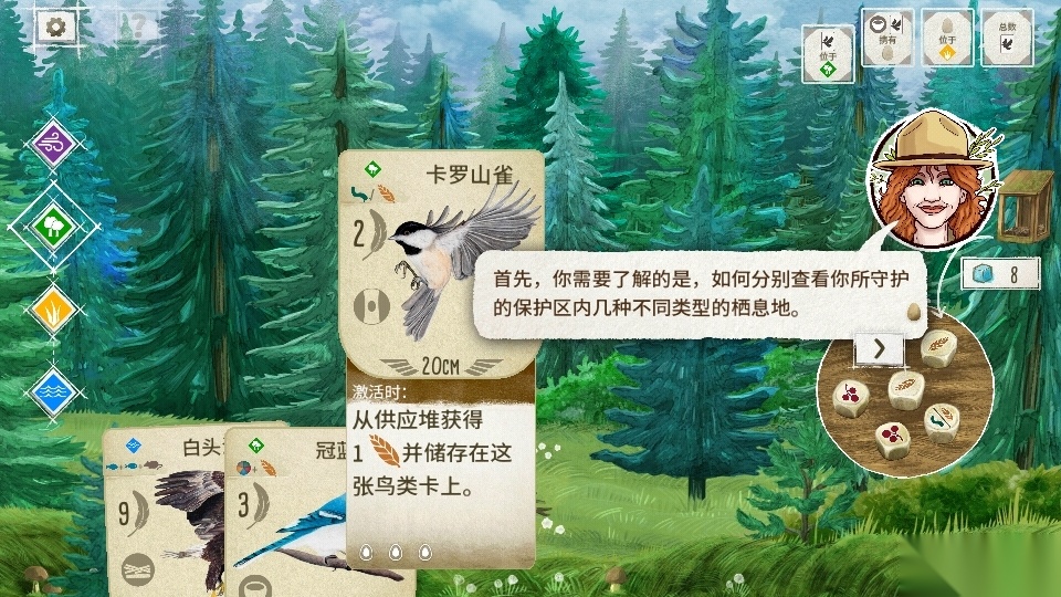 Wingspan游戏截图6