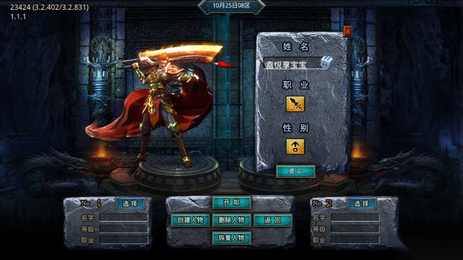 天成传奇手机版