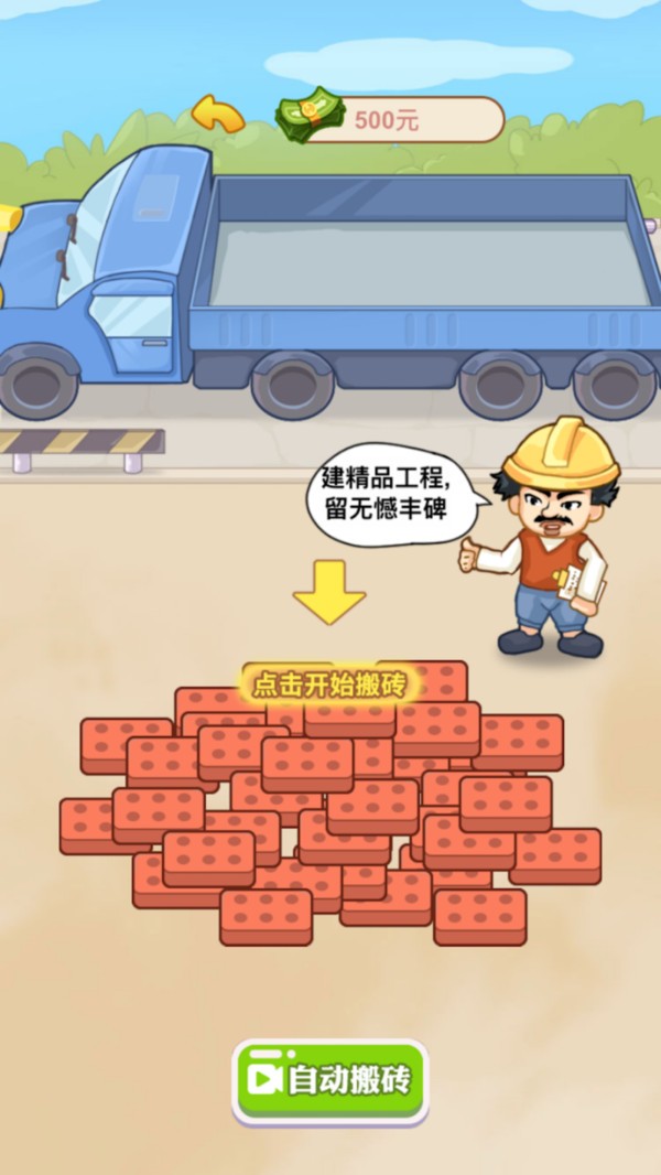 张三历险记通用版图3