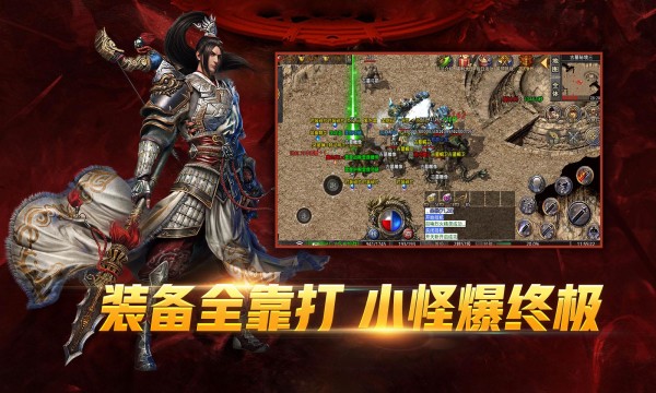 君游火龙传奇图3