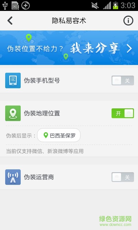 360杀毒手机正版(3)