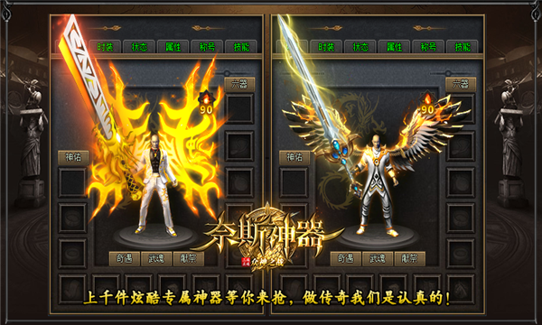 奈斯神器手游无广告版图1