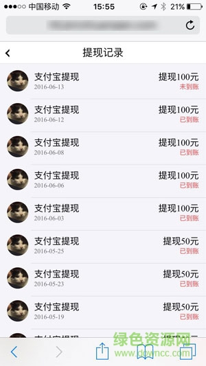 今日赚