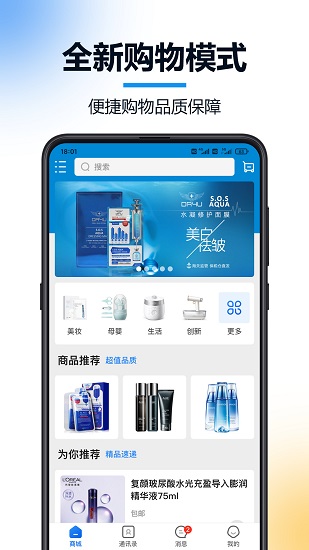 火讯软件