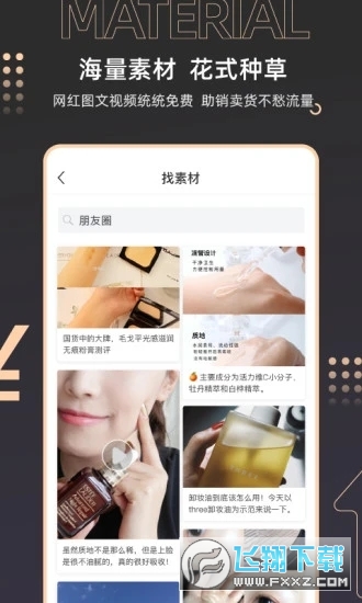 赚态图2