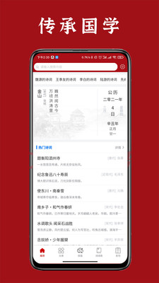 诗词汇网图1