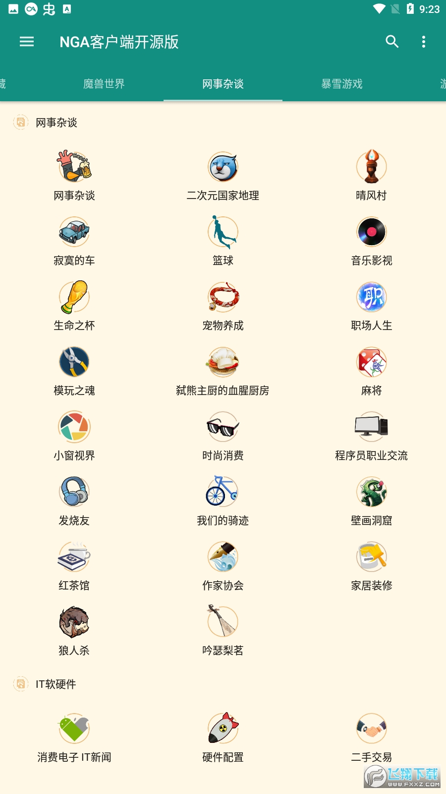 nga客户端开源版图3