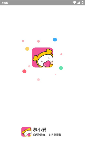 慕小爱