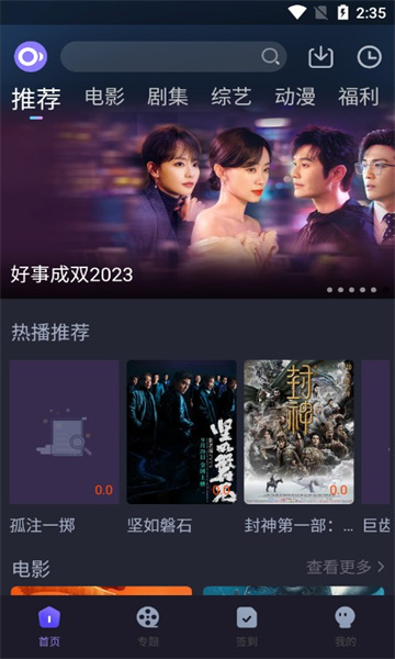 稀饭影视2026正版图2