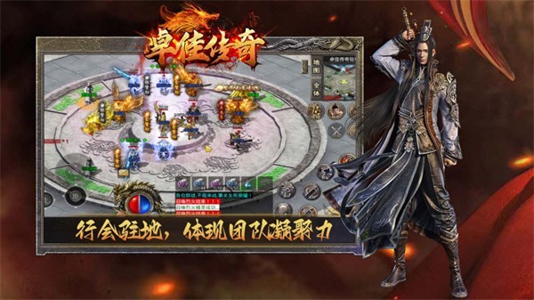 卓佳传奇直装版图2