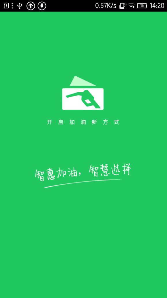智惠加油图1