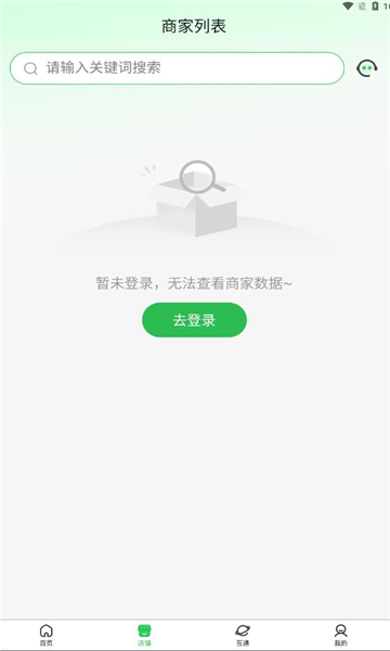 农互通正版图2