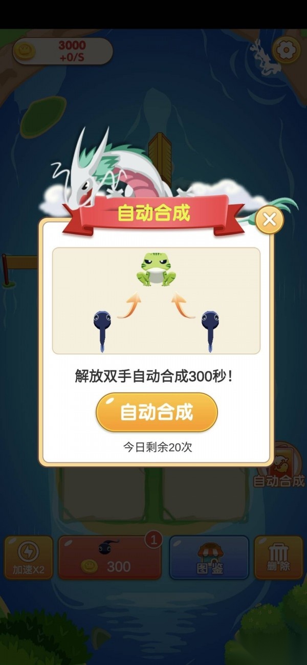 大鱼刷刷最新版(2)