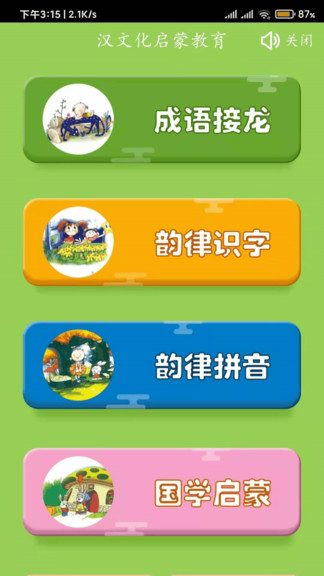 汉文化原版图3