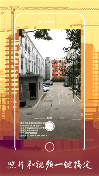 工拍拍图4
