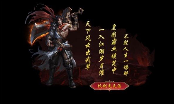 崩坏江湖经典版图1