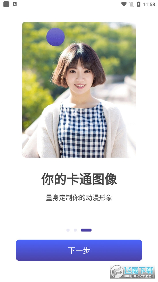 老照片修复神器通用版图2