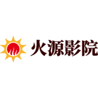 火源影院最新版