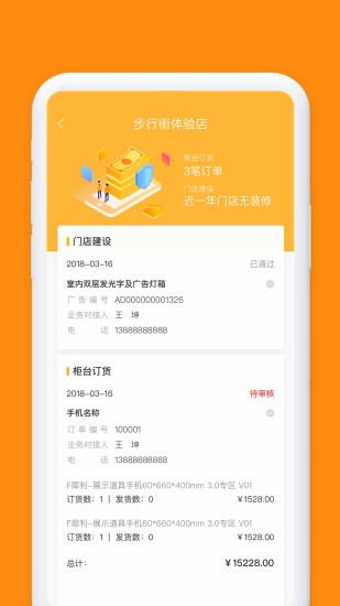 小红叶(叶子零售系统商户平台)原版(1)