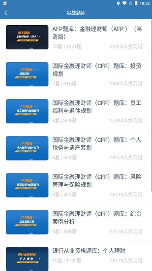 益诚网校图2