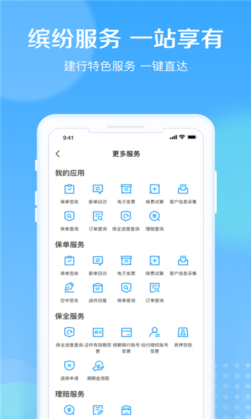 建信人寿(1)