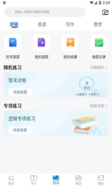 泰祺考研