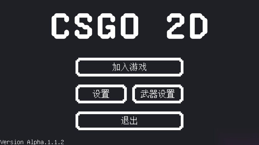 CSGO2D手机版图1