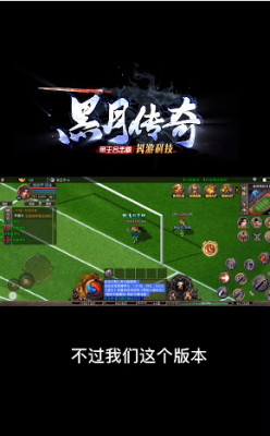黑月传奇单职业最新版图1
