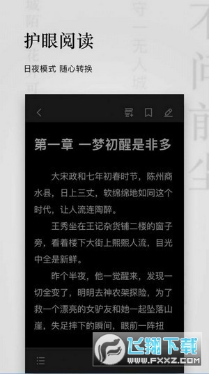 秋霞小说