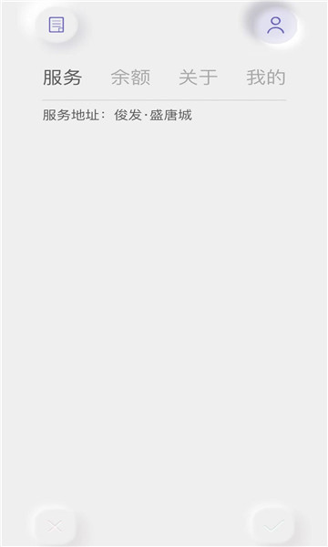 白驹跑腿图2
