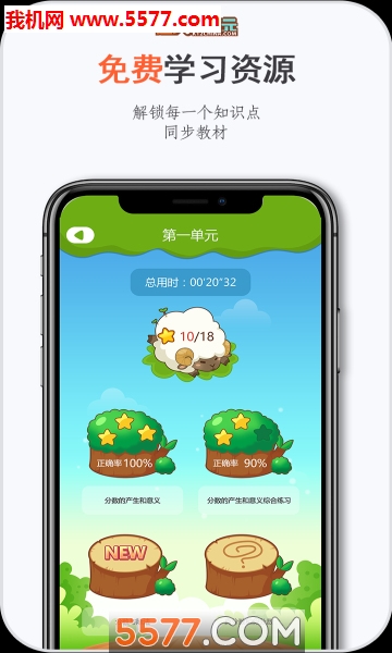 远大小状元(3)