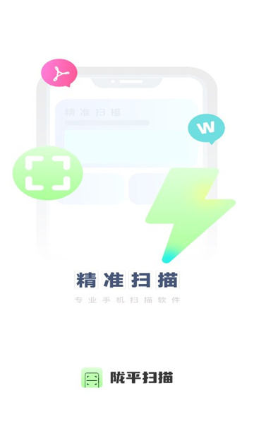 陇平扫描图2
