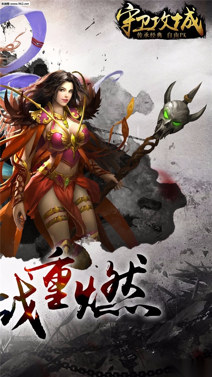 守卫攻城传奇手游图2
