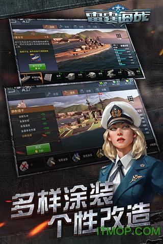 360雷霆海战手游无广告版图1