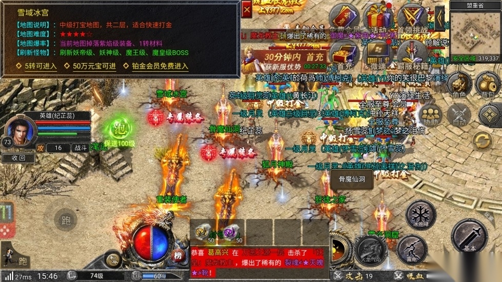 血饮龙纹传奇双职业合击版(1)