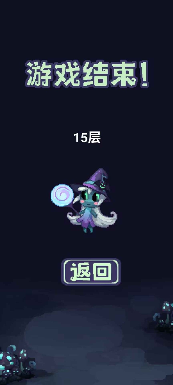 女巫大战怪兽手游版(3)