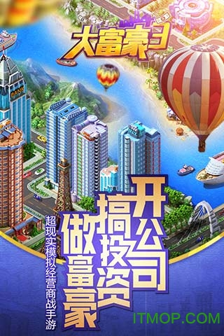 大富豪3h5游戏