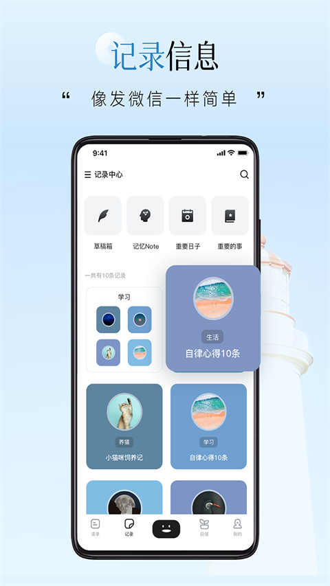 自律自强