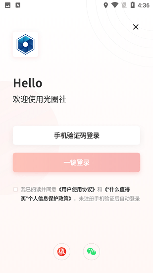 光圈社