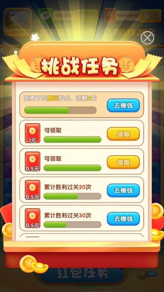 幸运招财猫图2