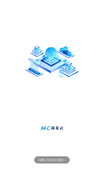 海策云安卓版
