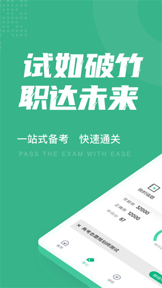 高考志愿规划师考试聚题库最新版