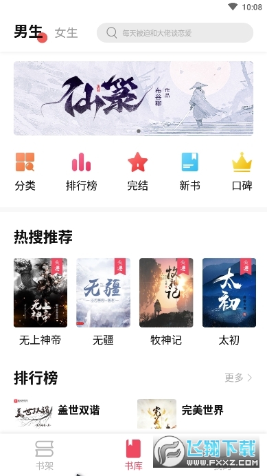 树莓阅读直装版图3