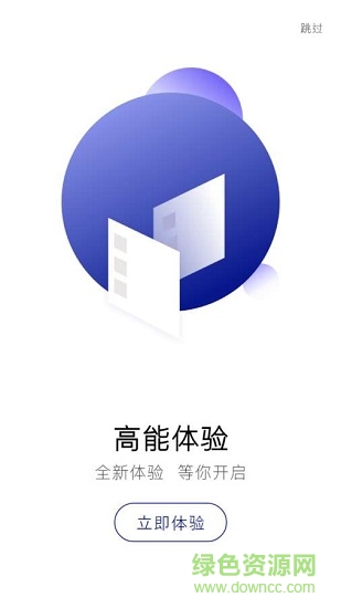 定位宝直装版图2