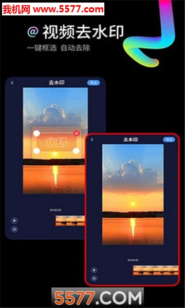 水印狗官方正版图1