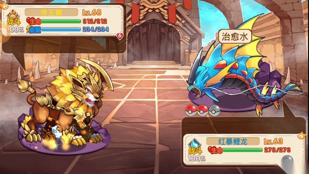 口袋妖怪单机版游戏图3