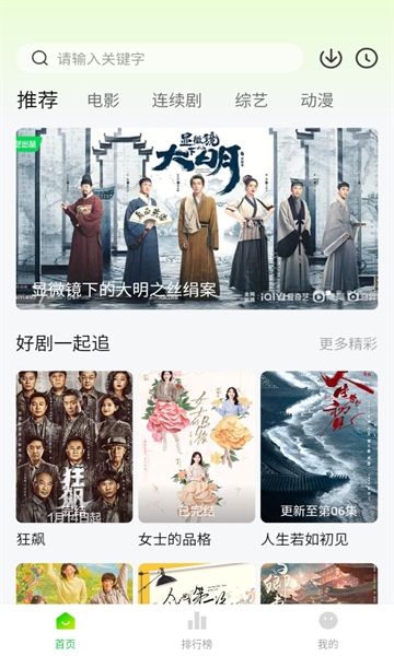小柠檬追剧软件手机正版图3