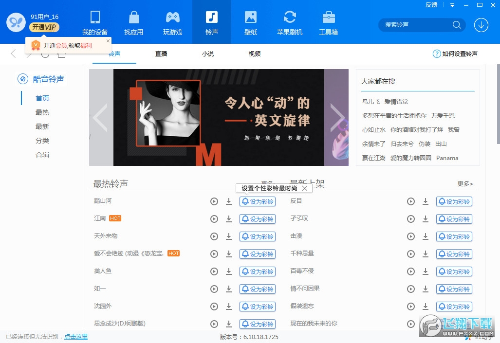91助手直装版(2)