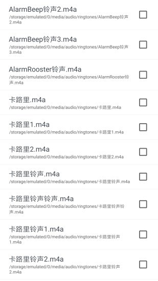 音乐铃声制作软件图4